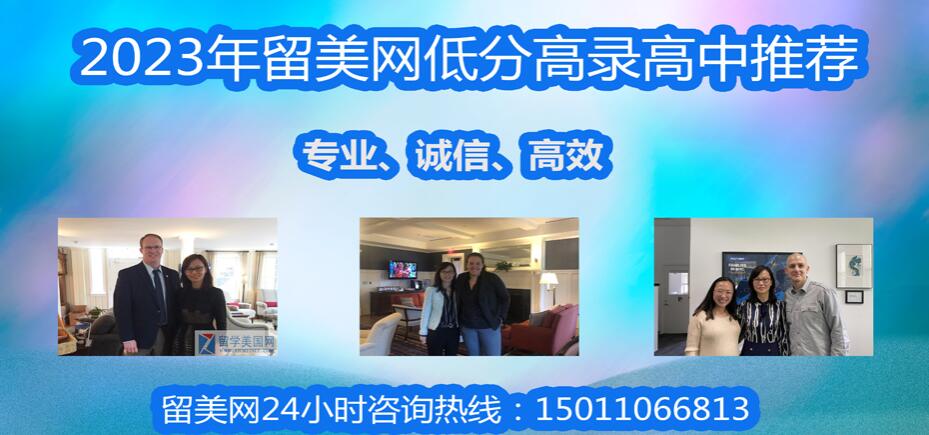 美國高中留學